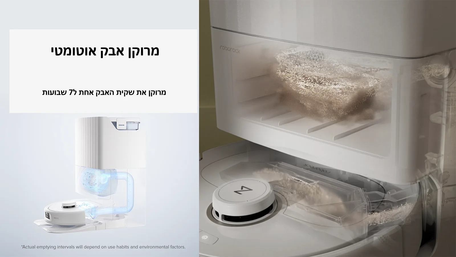 מרוקן אבק אוטומטי 
מרוקן את שקית האבק אחת ל7 שבועות