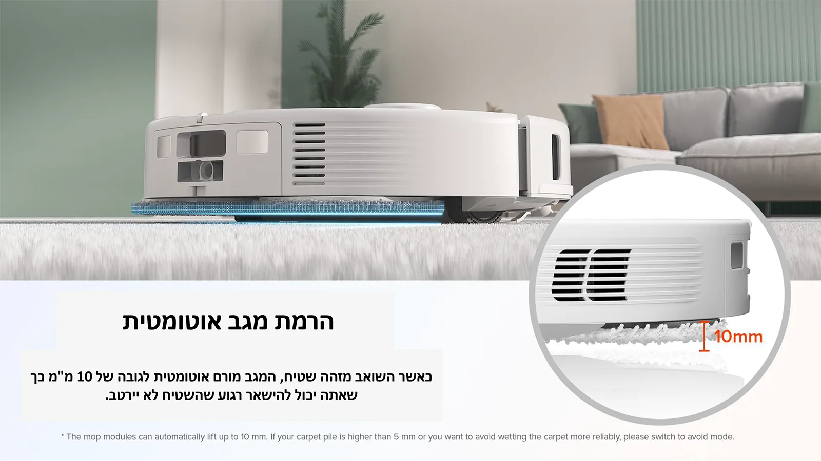 הרמת מגב אוטומטית 