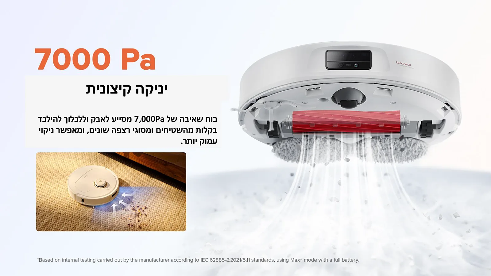 יניקה קיצונית