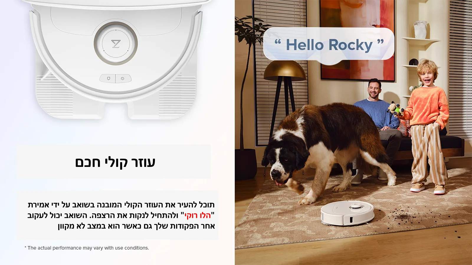 עוזר קולי חכם