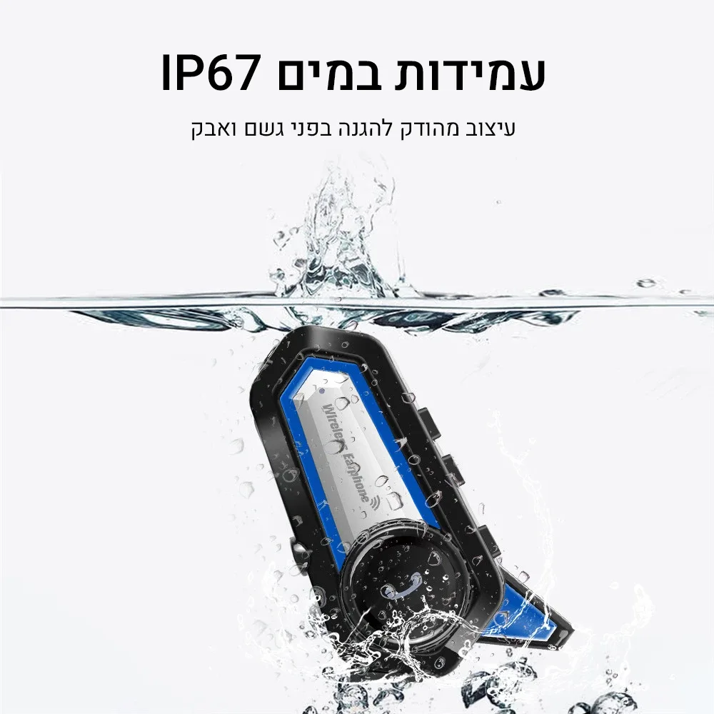 עמידות למים IP67