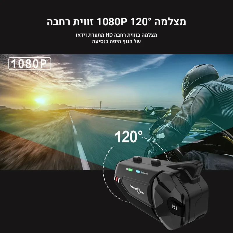 מצלמה 1080P זווית רחבה 120 מעלות