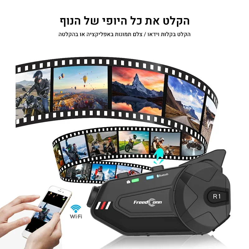 הקלט את כל היופי של הנוף