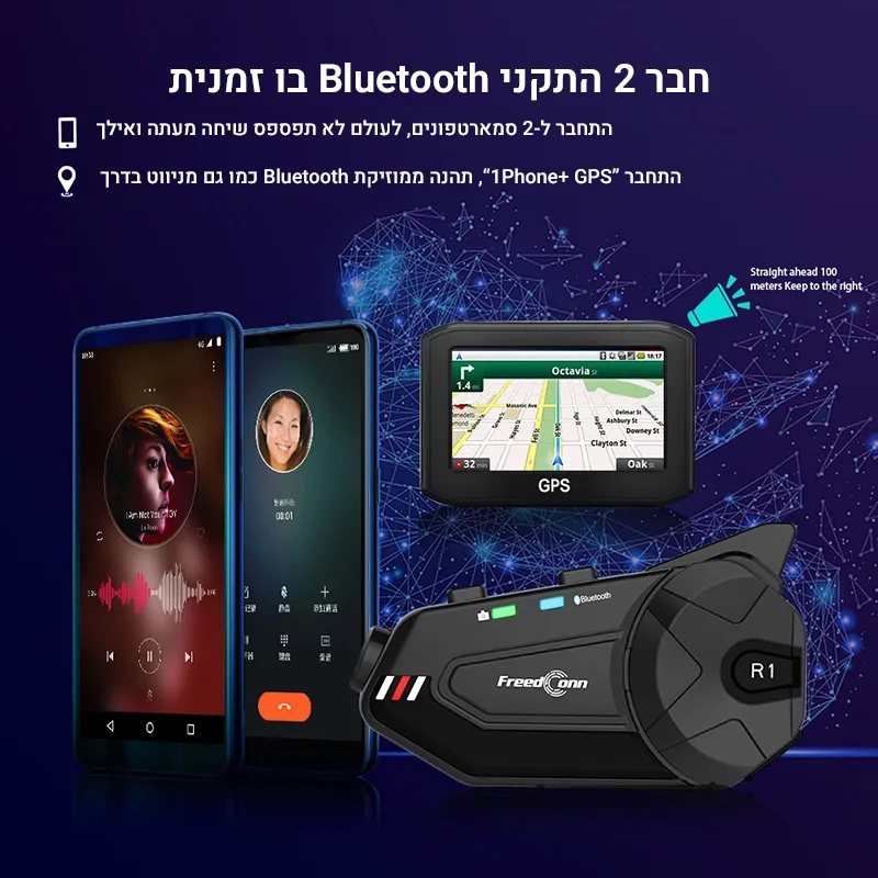 חבר 2 התקני BLUETOOTH בו זמנית