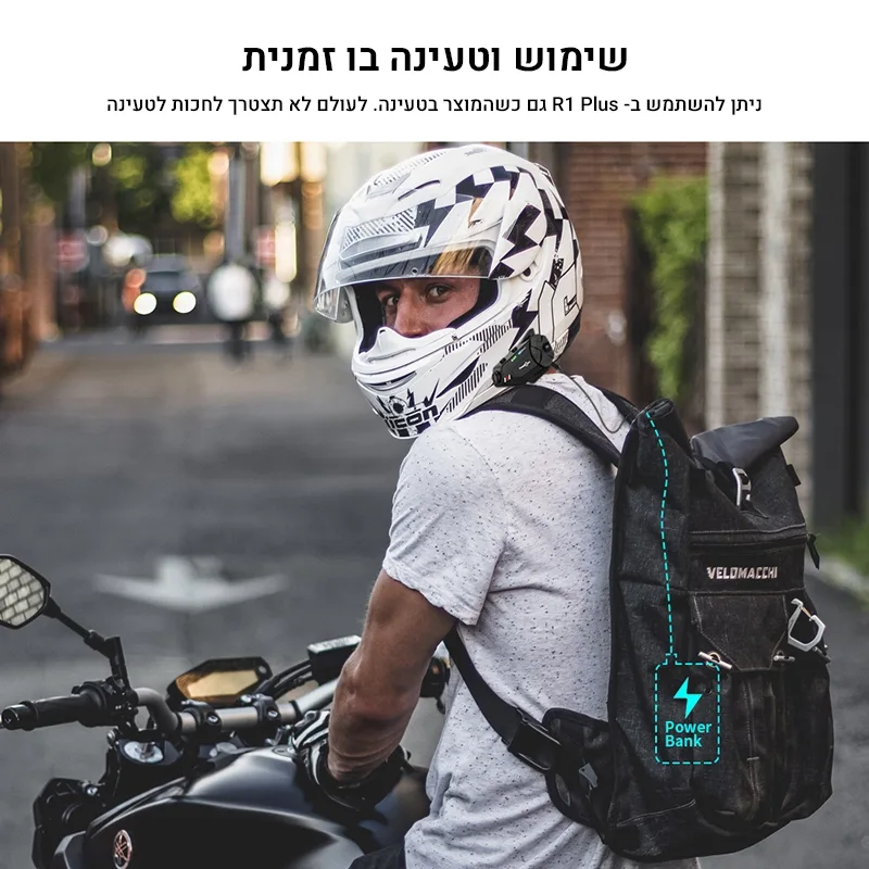 שימוש וטעינה בו זמנית