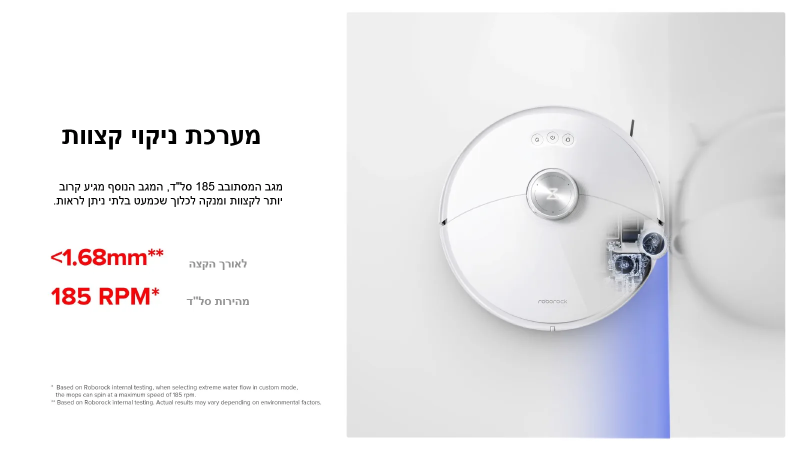 מערכת ניקוי קצוות