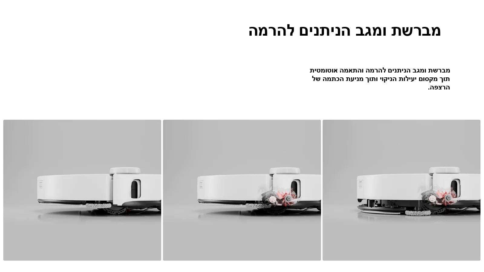 מברשת ומגב הניתנים להרמה