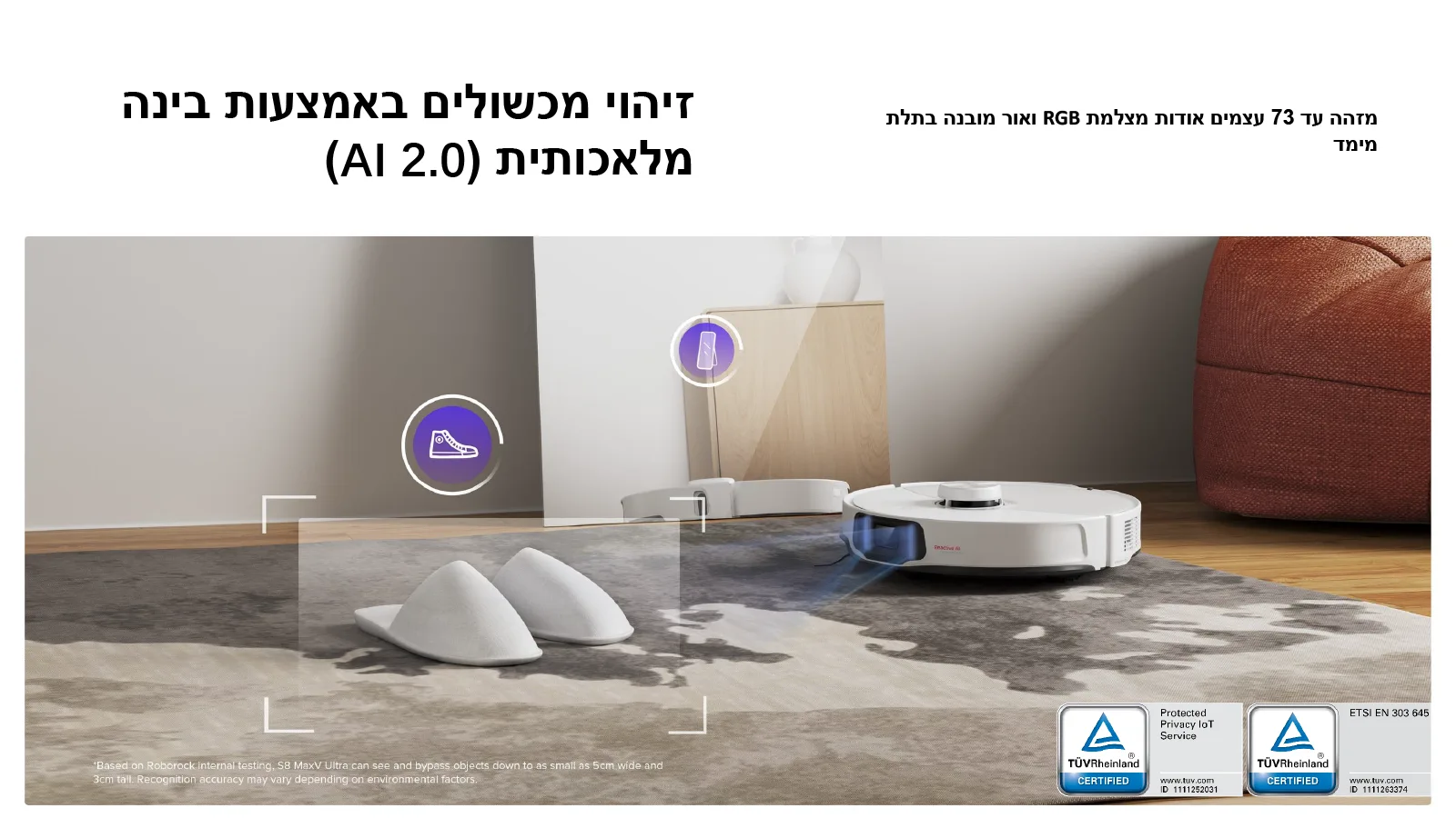 זיהוי מכשולים באמצעות בינה מלאכותית