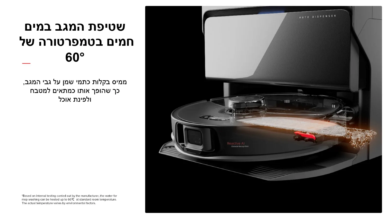 שטיפת המגב במים חמים בטמפרטורה של 60 מעלות