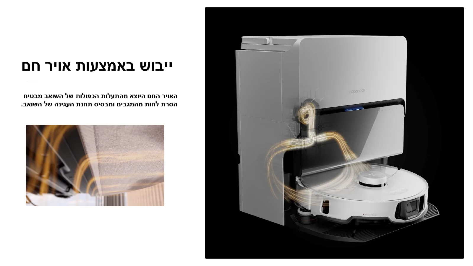 ייבוש באמצעות אוויר חם