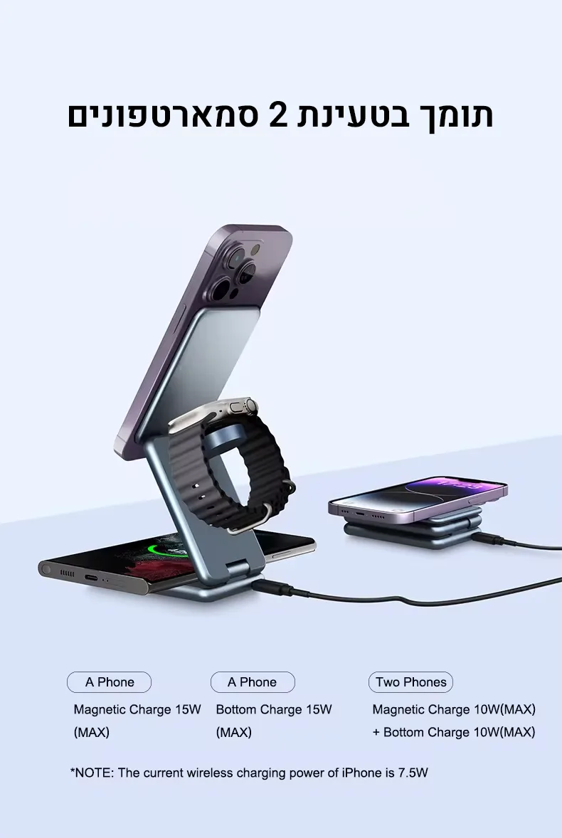 תומך בטעינת 2 סמארטפונים