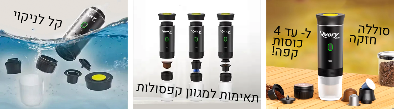 תיאור מוצר