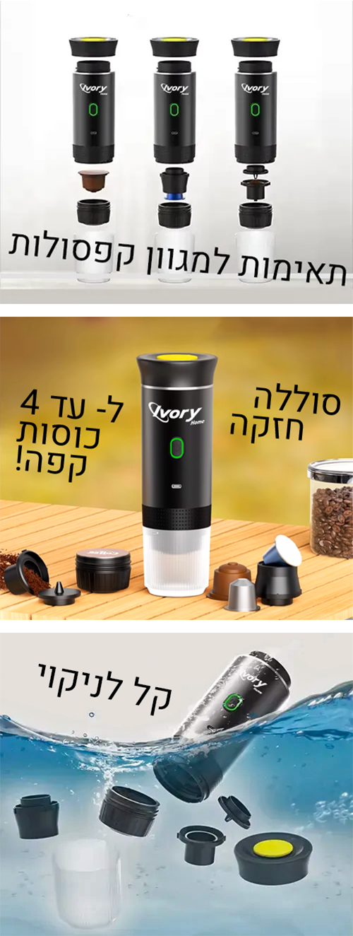 תיאור מוצר