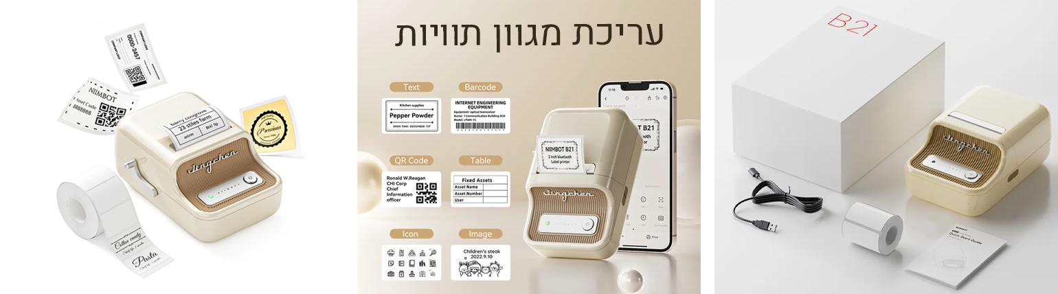 תיאור מוצר