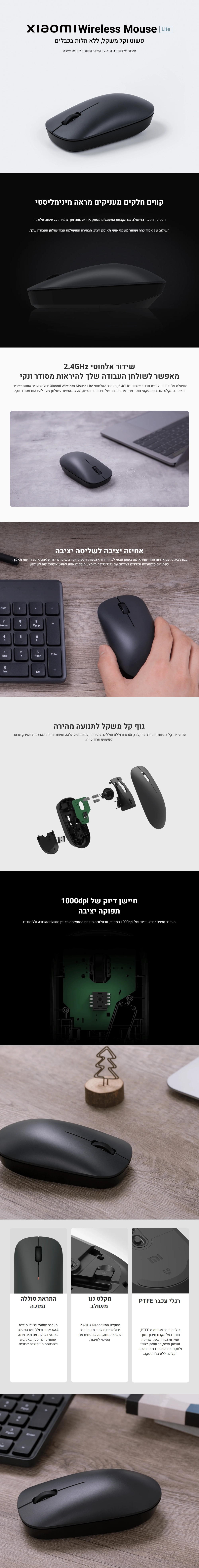 תיאור מוצר