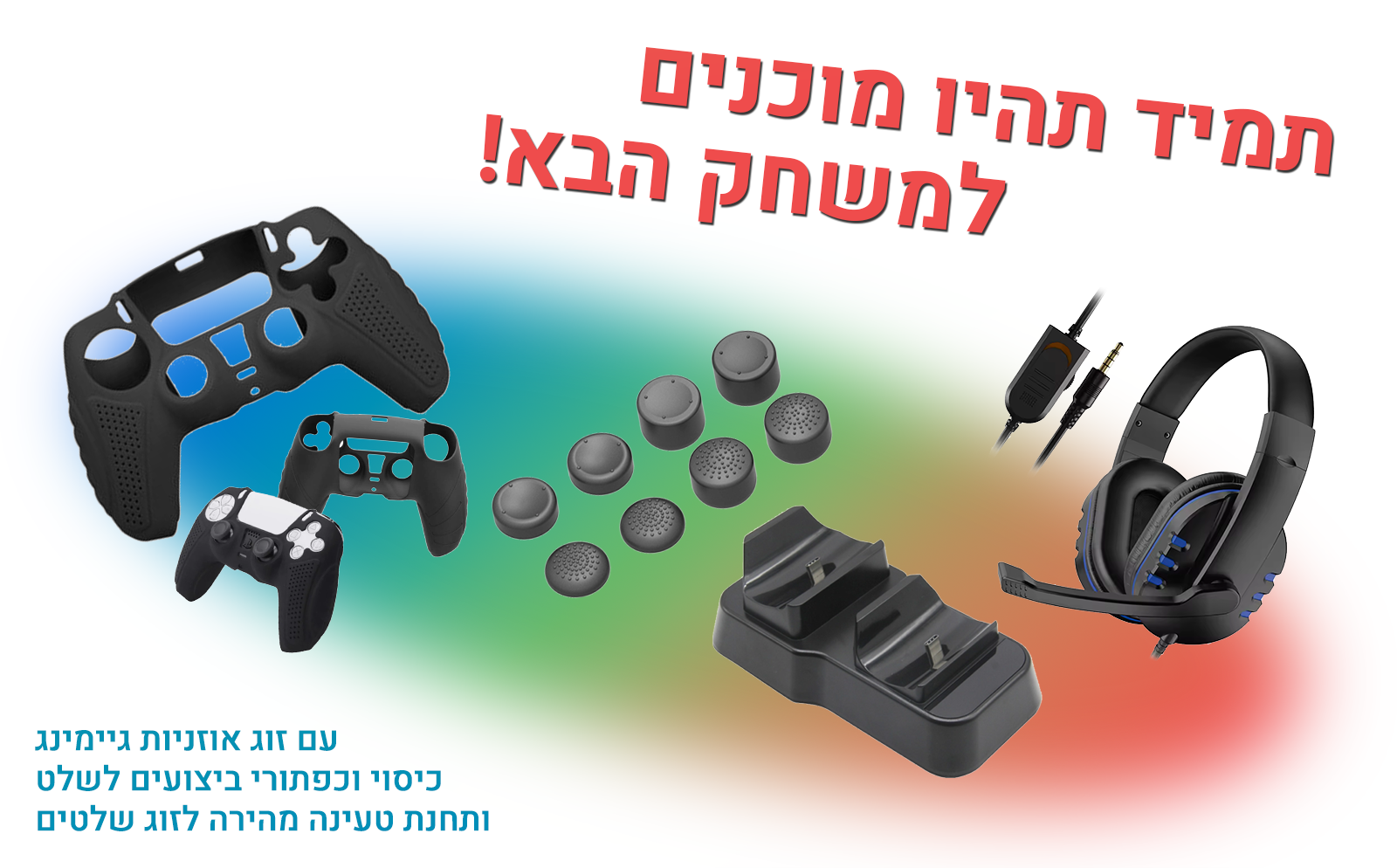 תיאור מוצר