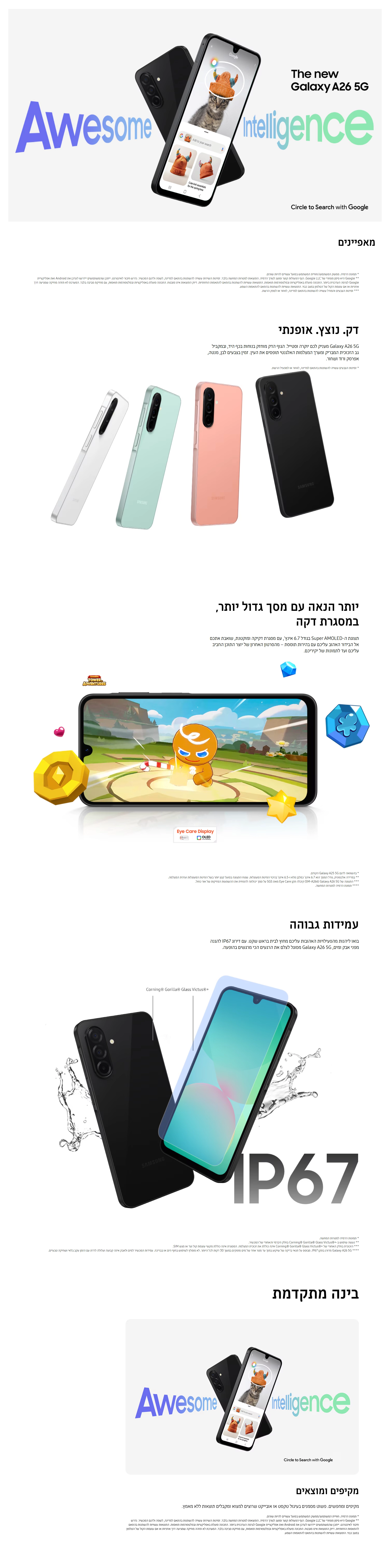 תיאור מוצר