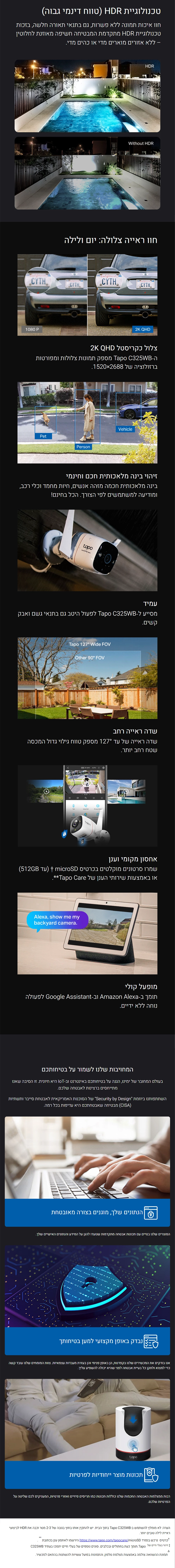 תיאור מוצר