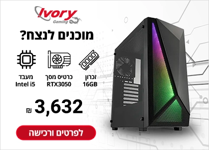 מחשב גיימינג i5