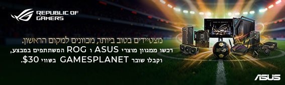 מבצע אסוס ROG Football