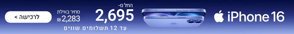 אייפון 16 Apple iPhone