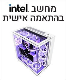 בניית מחשב INTEL בהתאמה אישית בניית מחשב INTEL בהתאמה אישית