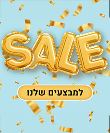 המבצעים שלנו המבצעים שלנו