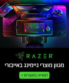 מגוון מוצרי גיימינג של רייזר באייבורי מגוון מוצרי גיימינג של רייזר באייבורי