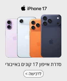 סדרת אייפון 17 קונים באייבורי סדרת אייפון 17 קונים באייבורי