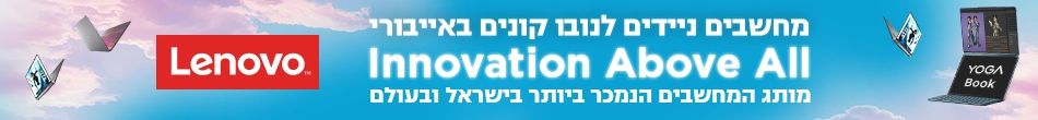 מחשבי LENOVO