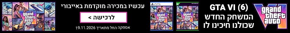 הזמנה מוקדמת של משחק (GTA VI (6