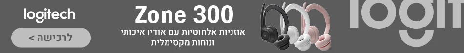 אוזניות אלחוטיות Logitech Zone 300