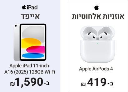AirPods 4 iPad 11