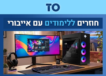 חוזרים ללימודים עם אייבורי מחשבים נייחים ומסכים