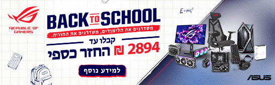 מבצע ASUS Back to School 2026