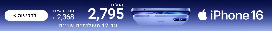 אייפון 16 Apple iPhone