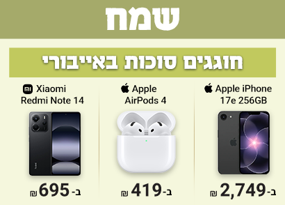 סוכות באייבורי אייפון 17e שיאומי רדמי נוט 14 ואיירפודס 4