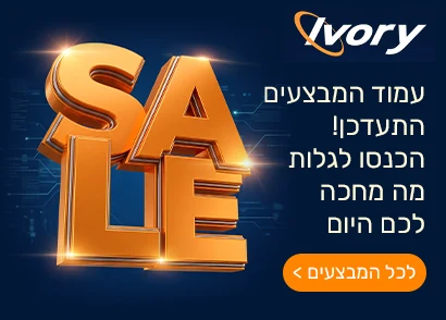 עמוד המבצעים התעדכן
