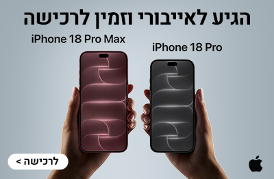 אייפון 18 פרו הגיע לאייבורי וזמין לרכישה