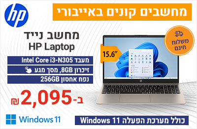 מחשב נייד עם מסך מגע 15.6 אינץ HP Laptop