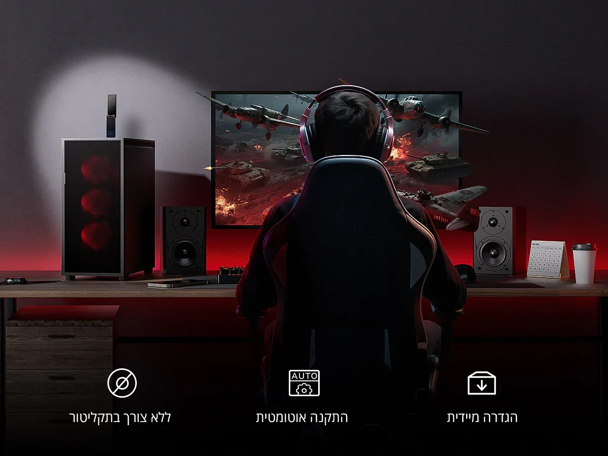 Plug and Play