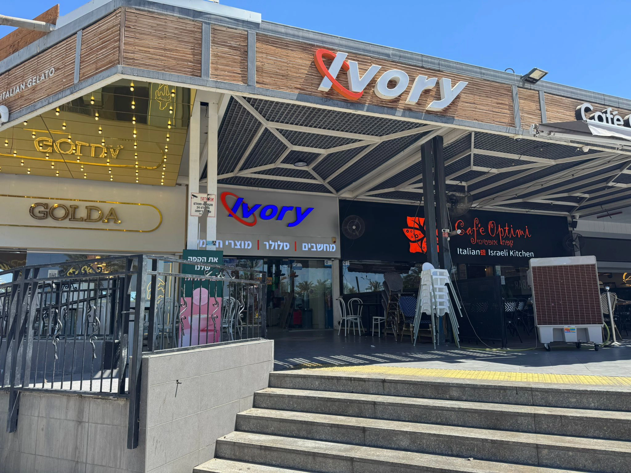 סניף אייבורי פנינת אילת