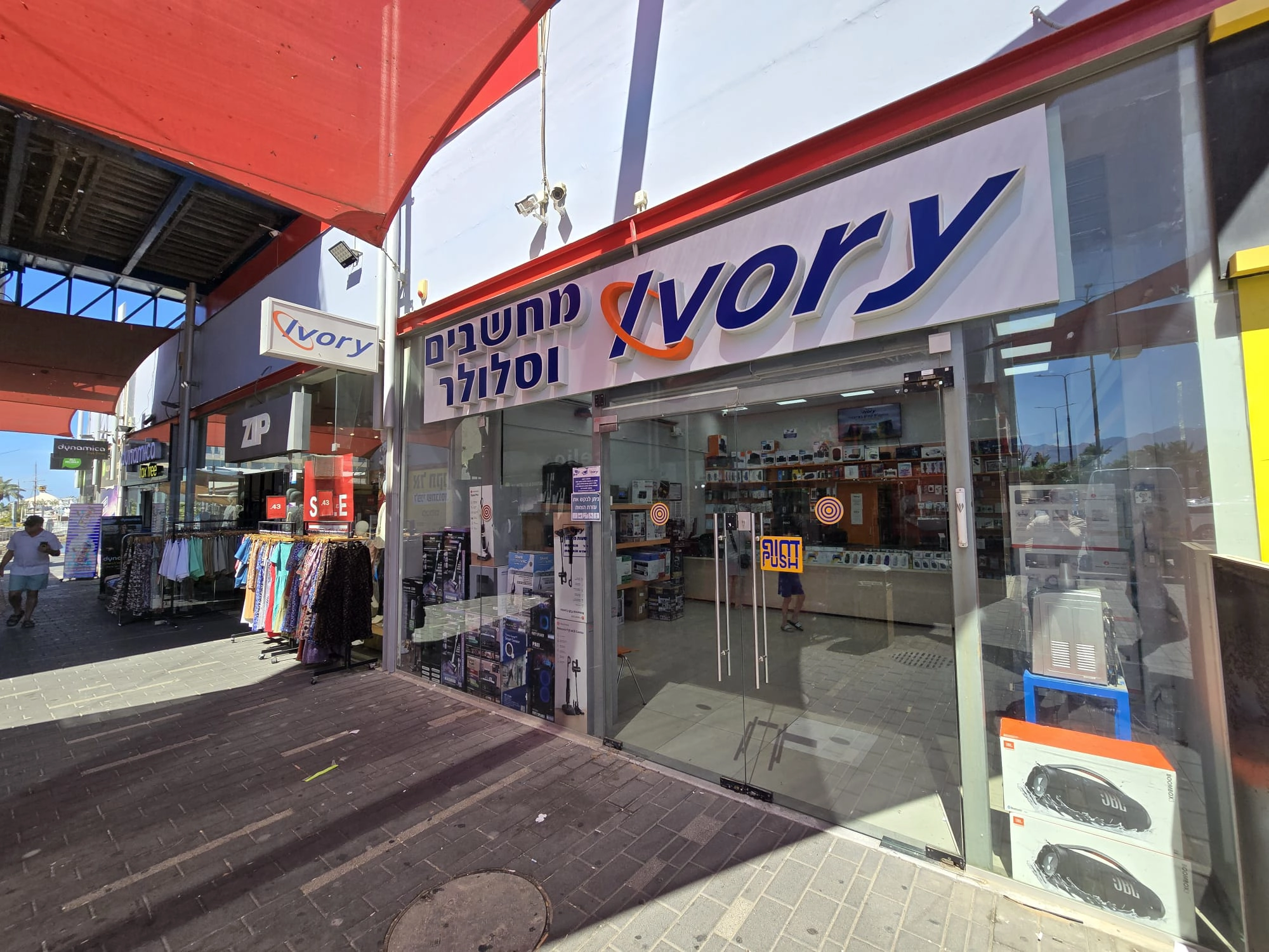 סניף אייבורי רד אילת