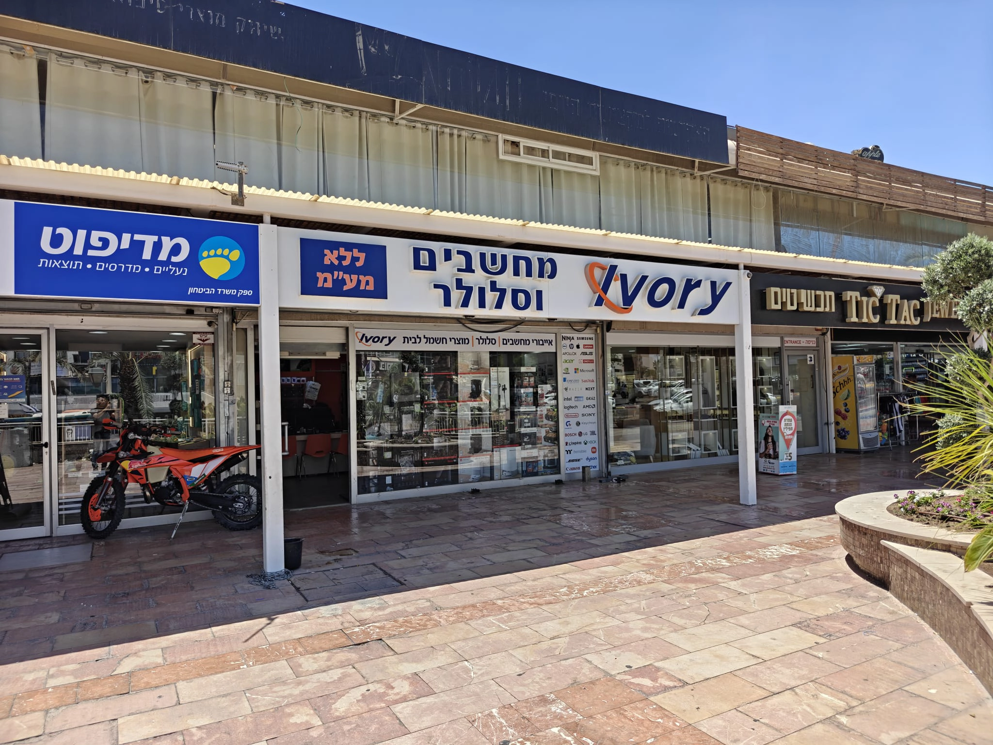 סניף אייבורי שדרות התמרים אילת