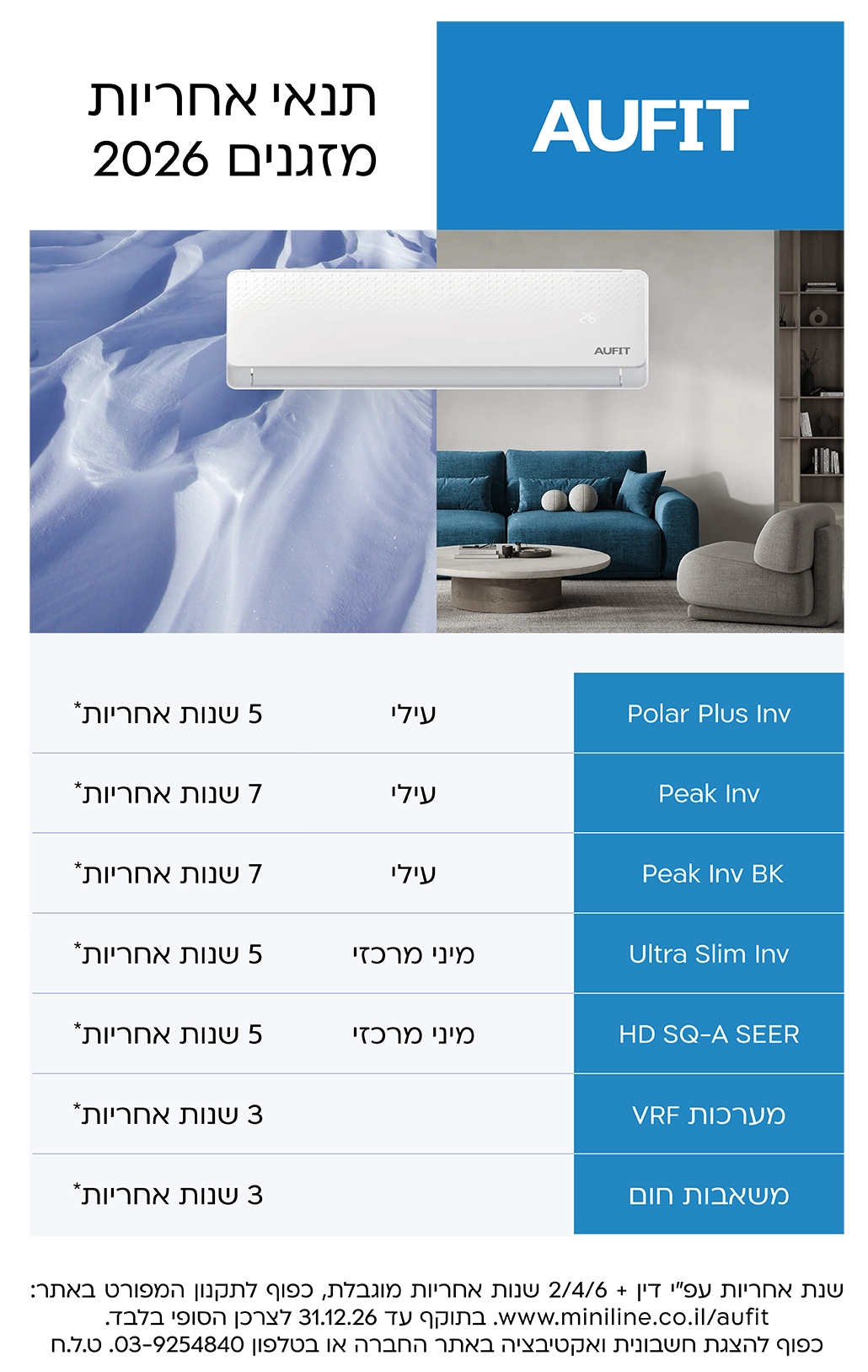 תנאי אחריות