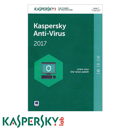 קוד להורדת תוכנת אנטיוירוס Kaspersky Anti-Virus 2017 KL1178TBAFS רשיון למחשב אחד