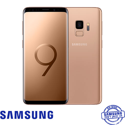 סמארטפון Samsung Galaxy S9 SM-G960F 128GB בצבע זהב זריחה - אחריות היבואן הרשמי סאני תקשורת