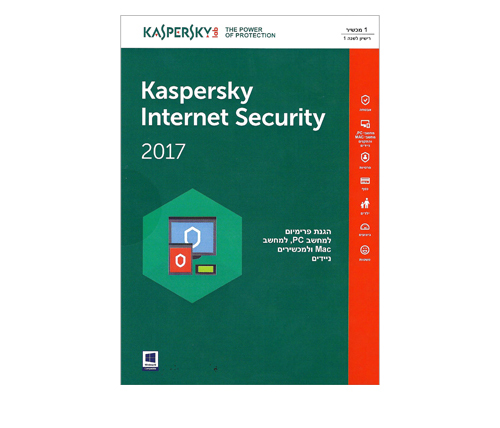 קוד להורדת תוכנת אנטיוירוס Kaspersky Internet Security 2017 KL1941TBAFS למכשיר אחד