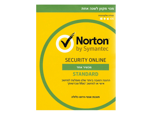 תוכנת אנטיוירוס Norton Security Standard רשיון למכשיר אחד מגיע ללא דיסק התקנה