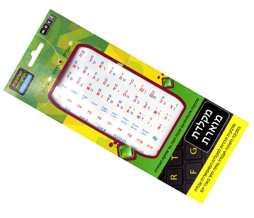 מדבקות זוהרות למקלדת עם רקע לבן עברית אנגלית ורוסית